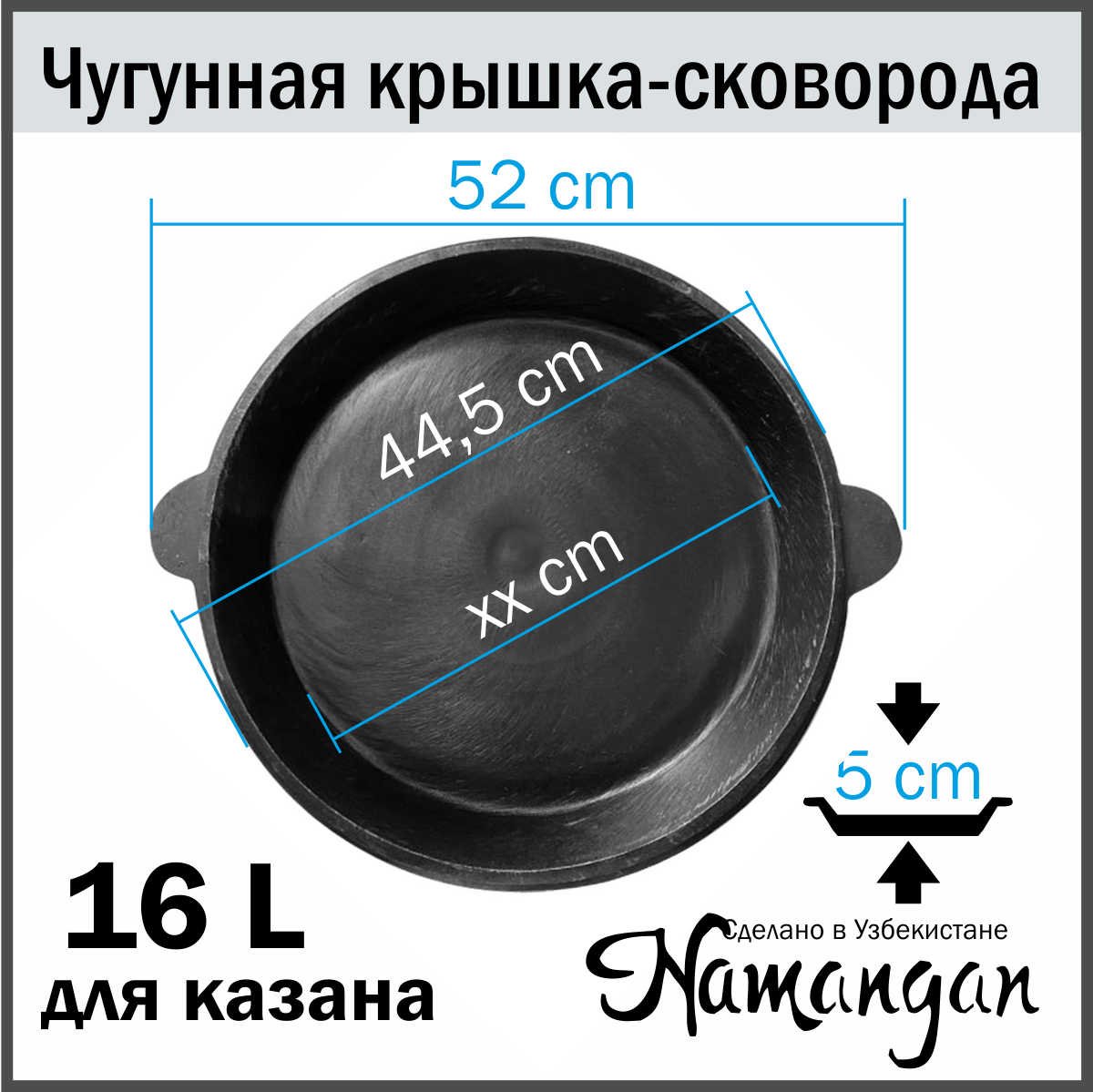 DKK16-чугунная-крышка-сковорода-для-16-л-казана